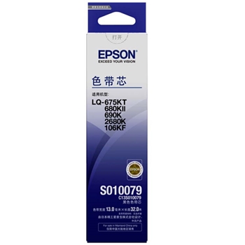 爱普生 (EPSON) S010079 黑色色带芯 适用LQ-675K/680KII/690K/2680K 长度32m*宽度13mm