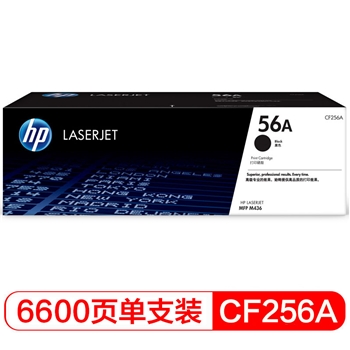 惠普（HP）CF256A 56A 黑色打印硒鼓 (适用于HP M436) 打印量6600页