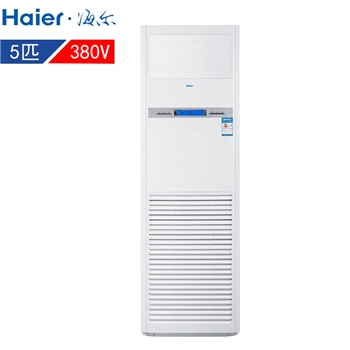 海尔（Haier）空调 KF-120LW/51BAC12 白色 单冷 5匹 立柜式 定频 380V 二级 