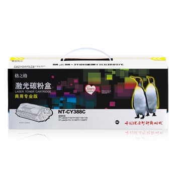 格之格（G&G） 硒鼓 黑色 NT-CY388C  适用 HPLaserjetP1007/P1008/1106/1108HPLaserjetPro1213MFP/1136MFP