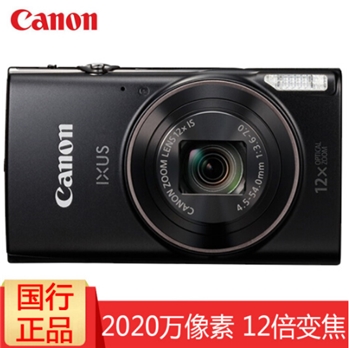 佳能（Canon）IXUS 285 HS 数码相机 2020万像素 12倍光学变焦 