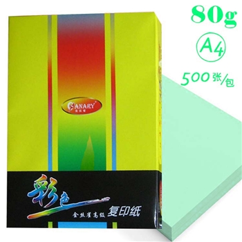 金丝雀（ANARY） A4 80g 彩色复印纸 500p 浅绿色