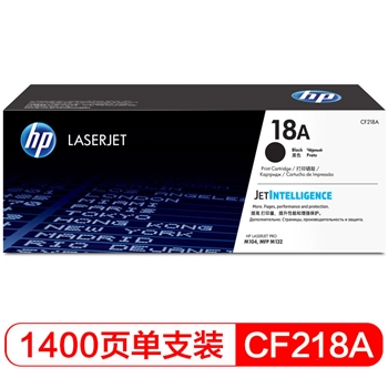 惠普（HP）CF218A 18A黑色打印硒鼓 (适用于HP M104a,M104w,M132a,M132nw,M132fn,M132fp,M132fw）打印量约1400页