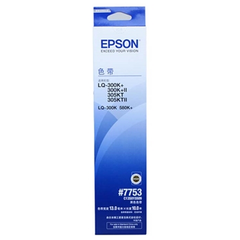 爱普生 (EPSON) 7753 黑色色带架 适用于LQ-300K/300K+/300K+II/580K/1600K/1600II 长度10m*宽度13mm