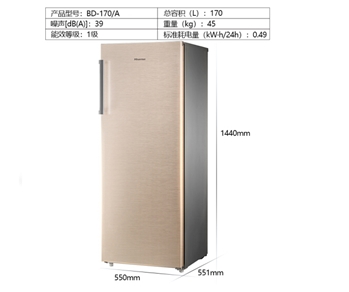 海信（Hisense）170升家用冰柜 一级能效节能立式冷冻柜 抽屉式储存冷柜 侧开门电冰箱 BD-170/A