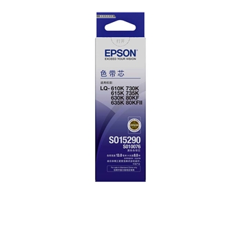 爱普生（Epson）S015290/S010076 黑色 色带芯 适用于LQ-610K 730K 615K 735K 630K 80KF 635K 80KFII