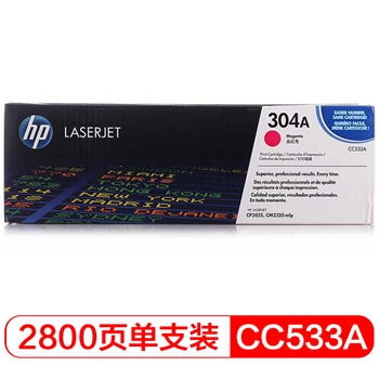 惠普（HP）Color LaserJet CC533A 红色硒鼓 304A 适用CP2025 2320系列 打印量2800页