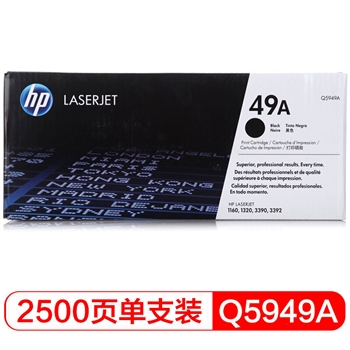 惠普（HP）LaserJet Q5949A 49A黑色硒鼓 适用LaserJet 1160 3390 1320 3392 打印量2500页