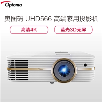 奥图码（optoma）UHD566 4K投影仪