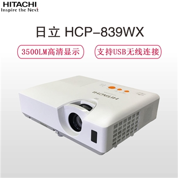 日立（HITACHI）HCP-839WX 投影仪 投影机