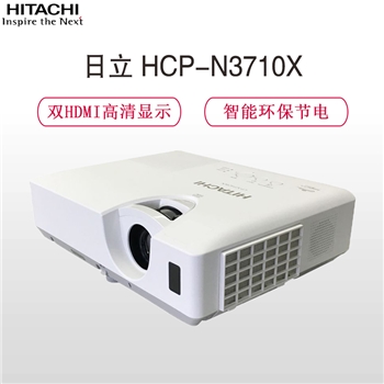日立 (HITACHI) HCP-N3710X 投影仪 投影机