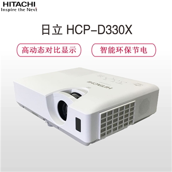 日立（HITACHI）HCP-D330X 投影仪 投影机