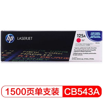 惠普（HP）LaserJet CB543A 125A 红色硒鼓 （适用CP1215 1515n 1518ni CM1312/1312nfi MFP）