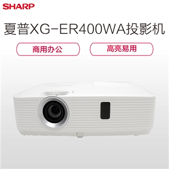 夏普(sharp) XG-ER400WA 投影机