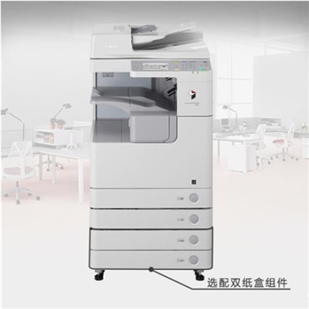 佳能（CANON）iR2530i A3黑白激光数码复合机一体机含输稿器工作台（双面打印/复印/扫描/发送）上门安装售后 