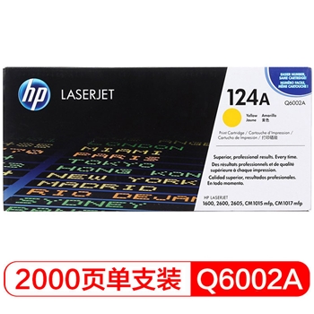惠普Q6002A 124A黄色硒鼓 适用于HP Color LaserJet 1600/2600n/2605/2605dn/2605dtn/CM1015MFP/CMF1017MFP 打印量约2000页