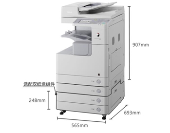 佳能（CANON）iR2535i A3黑白激光数码复合机一体机含输稿器工作台（双面打印/复印/扫描）上门安装售后 