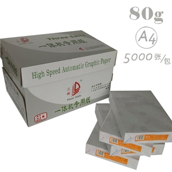 三帆（Three Sails）一体专用纸 A4 80g 5000p 白色 白色