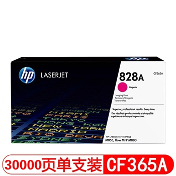 惠普（HP）CF365A 828A 品红色 硒鼓 适用于惠普 M855dn/xh M880z A4 5%覆盖率打印30000页