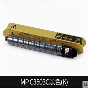 理光MP C3503C型墨粉碳粉C3003SP/C3504SP/C3004SP黑红黄蓝色粉盒  黑色