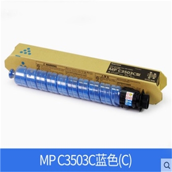 理光MP C3503C型墨粉碳粉C3003SP/C3504SP/C3004SP黑红黄蓝色粉盒  青色