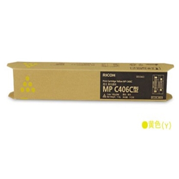 理光(Ricoh)MP C406C黄色 红黄蓝色碳粉墨粉盒C406ZSP/C407SP