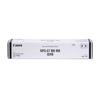 佳能（Canon）NPG-67E 墨粉 黑色小容量墨粉（适用iRADV iRADV C3320/C3520/C3525/C3530/3020)