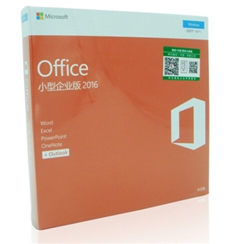 微软 办公软件 office2016中小企业版 带光盘