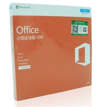 微软 办公软件 office2016中小企业版 带光盘
