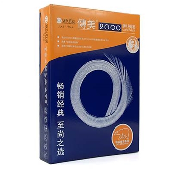 传美2000  80g/A3深彩色复印纸橙色500张/包，5包/箱(箱)