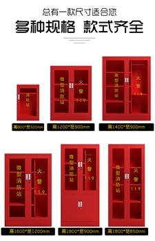 消防柜微型消防站工具放置柜消防箱灭火器箱消防沙箱