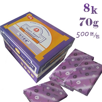 和平使者（Peace Angel）复印纸 打印纸 8K 70g 500p 5包/箱 5包/箱