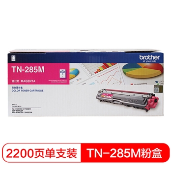 兄弟 (brother) TN-285M 红色 打印机粉盒 适用于HL-3150CDN 3170CDW DCP-9020CDN MFC-9140CDN 9340CDW 打印量2200页