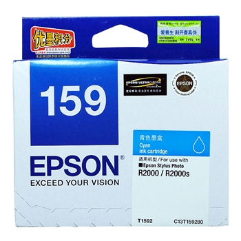 爱普生(EPSON) T1592 青色墨盒 适用于R2000 R2000S