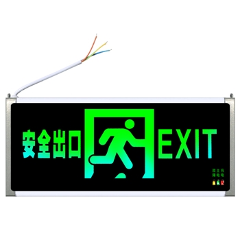 单面安全出口消防指示灯 LED