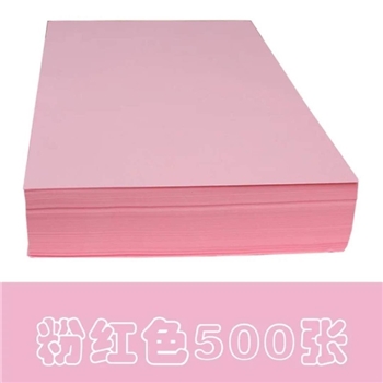 百事达 BESD 彩色复印纸 A3 80g (粉红色) 500张/包 5包/箱