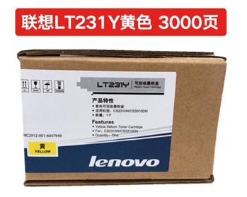 联想（Lenovo）LT231Y黄色墨粉（适用于CS2310N CS3310DN打印机）