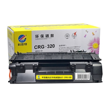 科思特(KST)CRG320 黑色 打印机硒鼓 打印量2600页