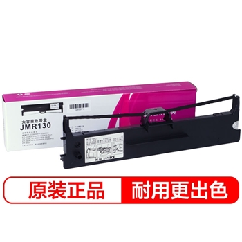 映美 (Jolimark) JMR130 黑色色带架 适用于538K/612K/312/620K+/630K+/560K/5300kiii/