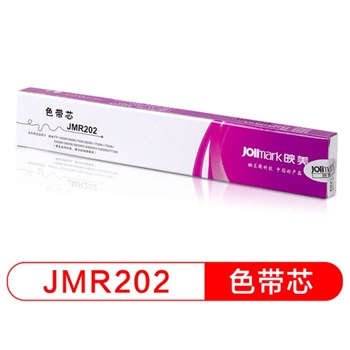 映美 JMR202 黑色色带芯 适用于FP650K 660K+ 700K+ 760K 770K 5400K 5800KII 5900KII 8400KIII 长度14m*宽度8mm