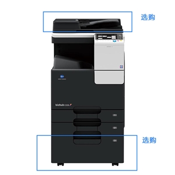 柯尼卡美能达（KONICA MINOLTA）C226彩色A3复合机（彩色复印打印扫描，含双面器、双纸盒）标配+双面输稿器