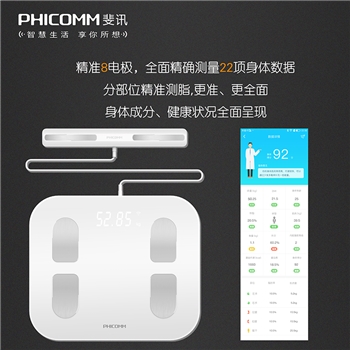 斐讯(PHICOMM)智能体脂秤S7P 22项身体数据 电极片加热 10用户共享 简约纯白外观 健康秤