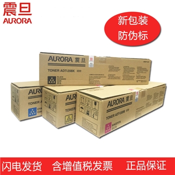 震旦ADC208 ADC218彩色复印机墨粉 碳粉 墨盒 彩色粉仓 正品原装