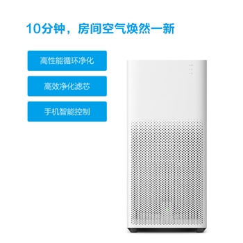 小米（MI）空气净化器2 除甲醛雾霾PM2.5 除异味粉尘 智能家用办公 静音省电 新国标
