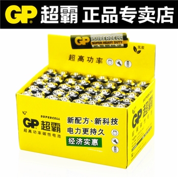 GP超霸碳性干电池7号20粒+5号20粒 共40粒儿童玩具批遥控器发包邮