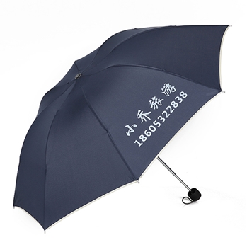 雨伞广告伞定制三折伞定做礼品伞遮阳伞折叠伞雨伞专业印字印LOGO