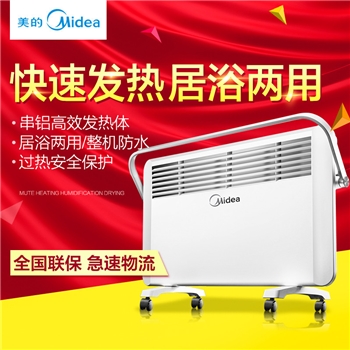 美的(Midea) NDK20-17DW 欧式快热炉 取暖器 电暖器