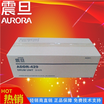 震旦AD289/AD429/AD369黑白复印机感光鼓ADDR429套鼓 正品