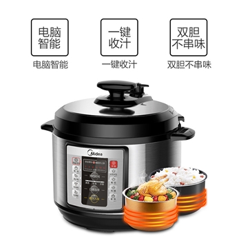 美的(Midea)电压力锅 一锅双胆 智能预约 WQC50A1P 5L高压锅