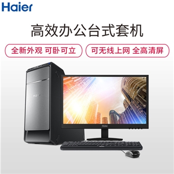 海尔（Haier）新极光D2台式机电脑套机 20.7英寸(Intel J3160四核 4GB 500GB 核芯 灰)